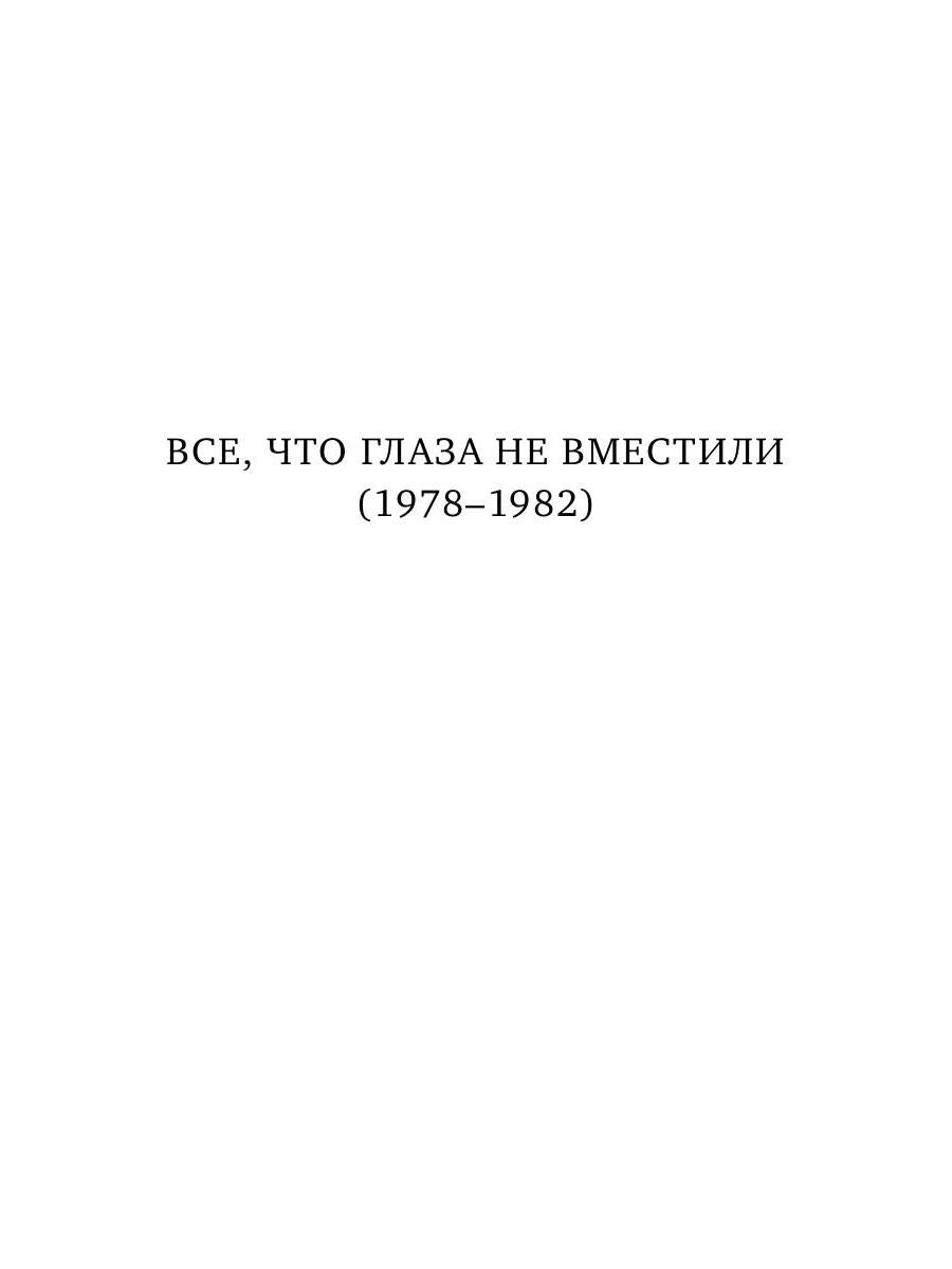 Дельта и исток: стихотворения
