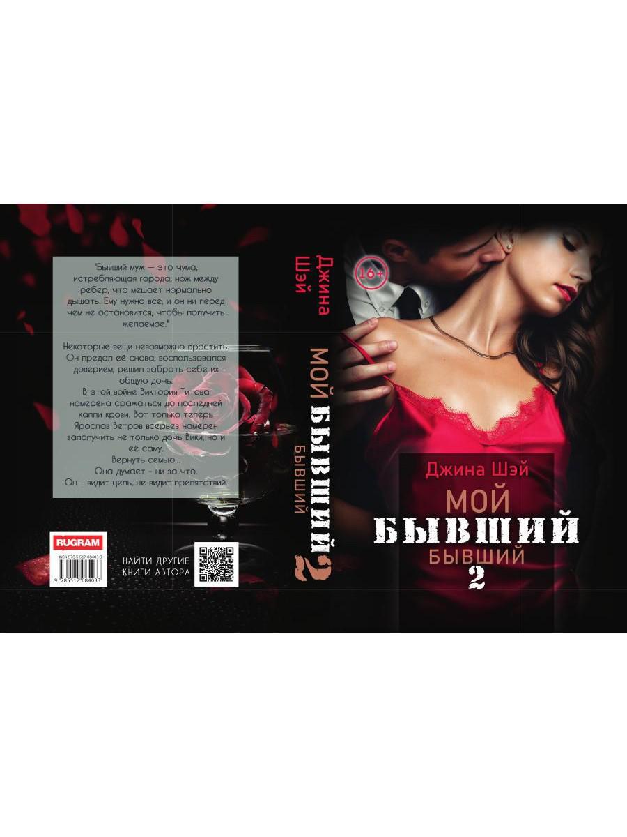 Je suis en train de le faire. Tome 2