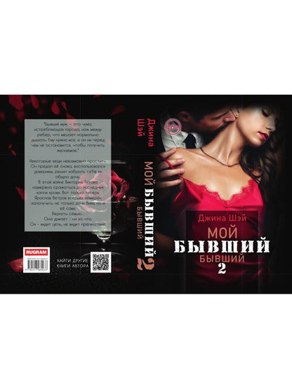 Je suis en train de le faire. Tome 2