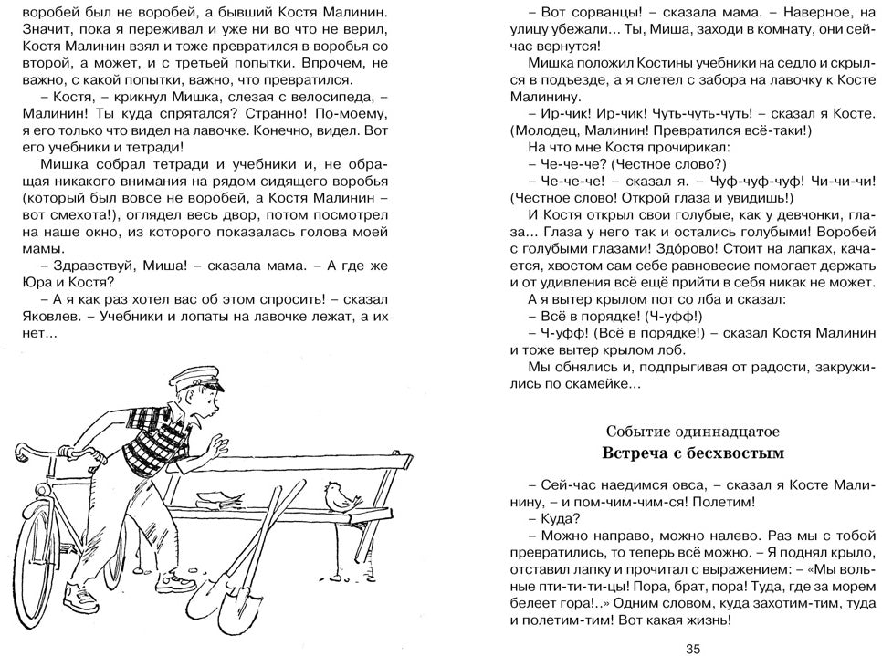 Баранкин, будь человеком!