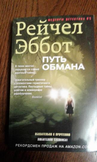 Pousser l'obmana
