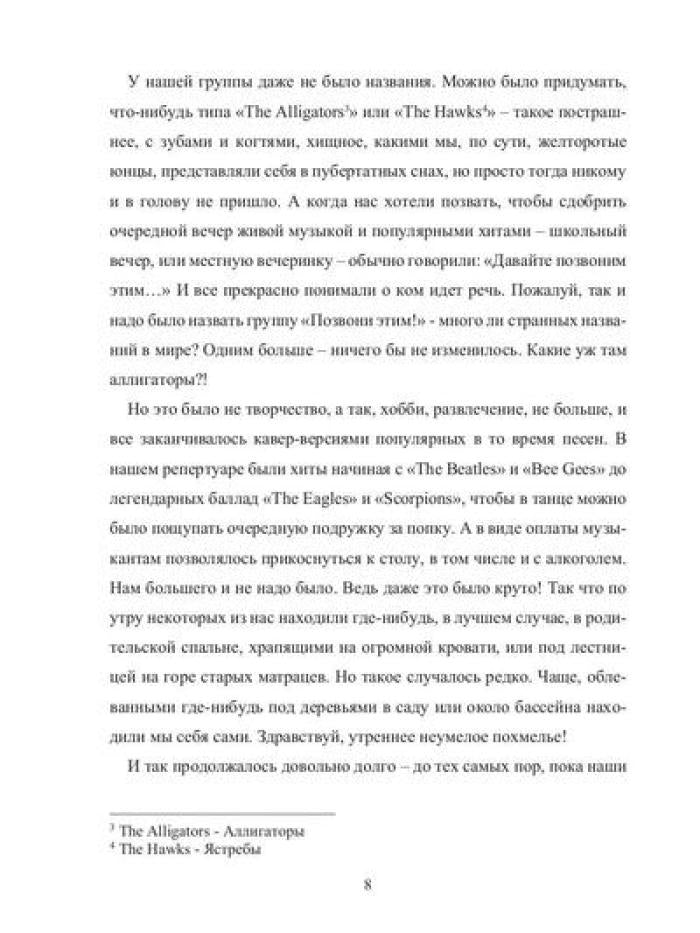 Ostrov Zvezd