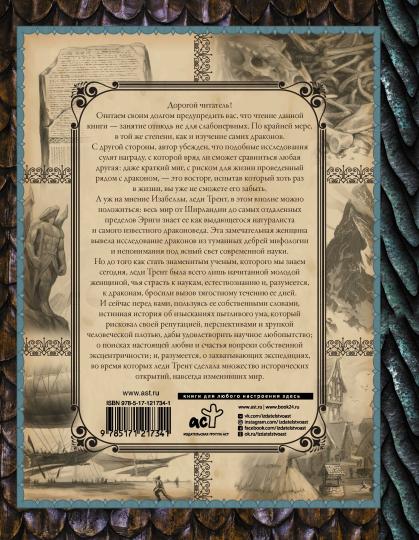 L'histoire des dragons. Omnibus
