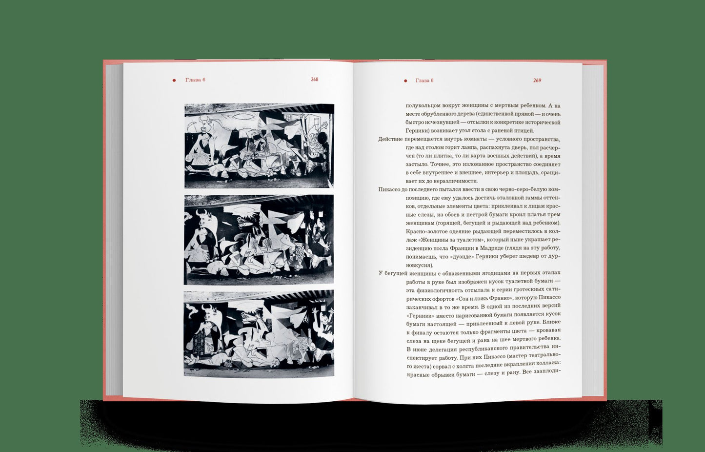 Испания от И до Я. Двойники Дали, сервантесовская вобла и другие истории заядлого испаниста (р3) 25г