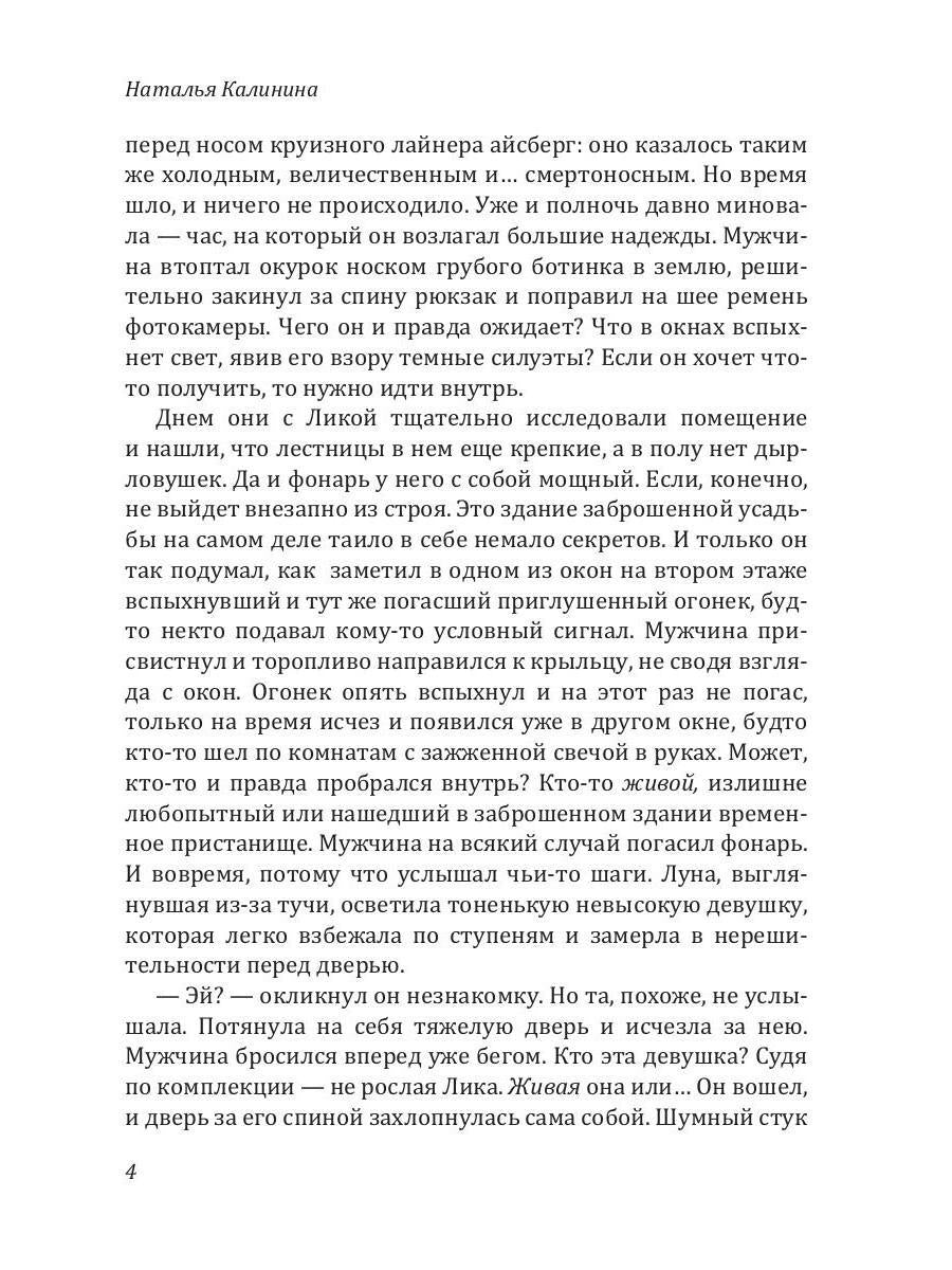 Рип.Калинина.Тонкая нить предназначения