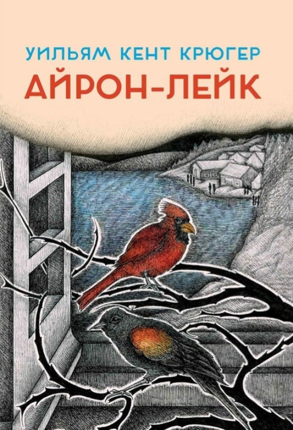Айрон-Лейк (плёнка)