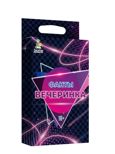 Игра настольная "Фанты" Вечеринка 16+