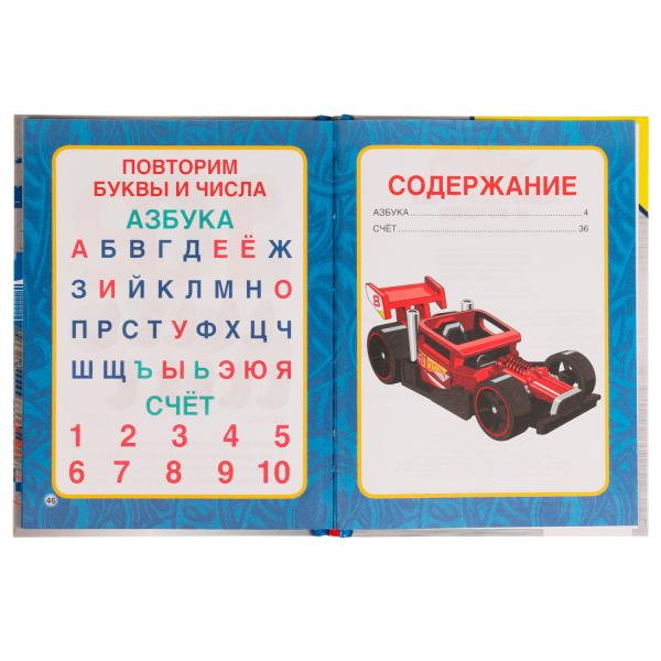 Азбука и счёт в стихах. Библиотека детского сада. Хот Вилс. 165х215 мм. 7БЦ. 48 стр. Умка в кор.30шт