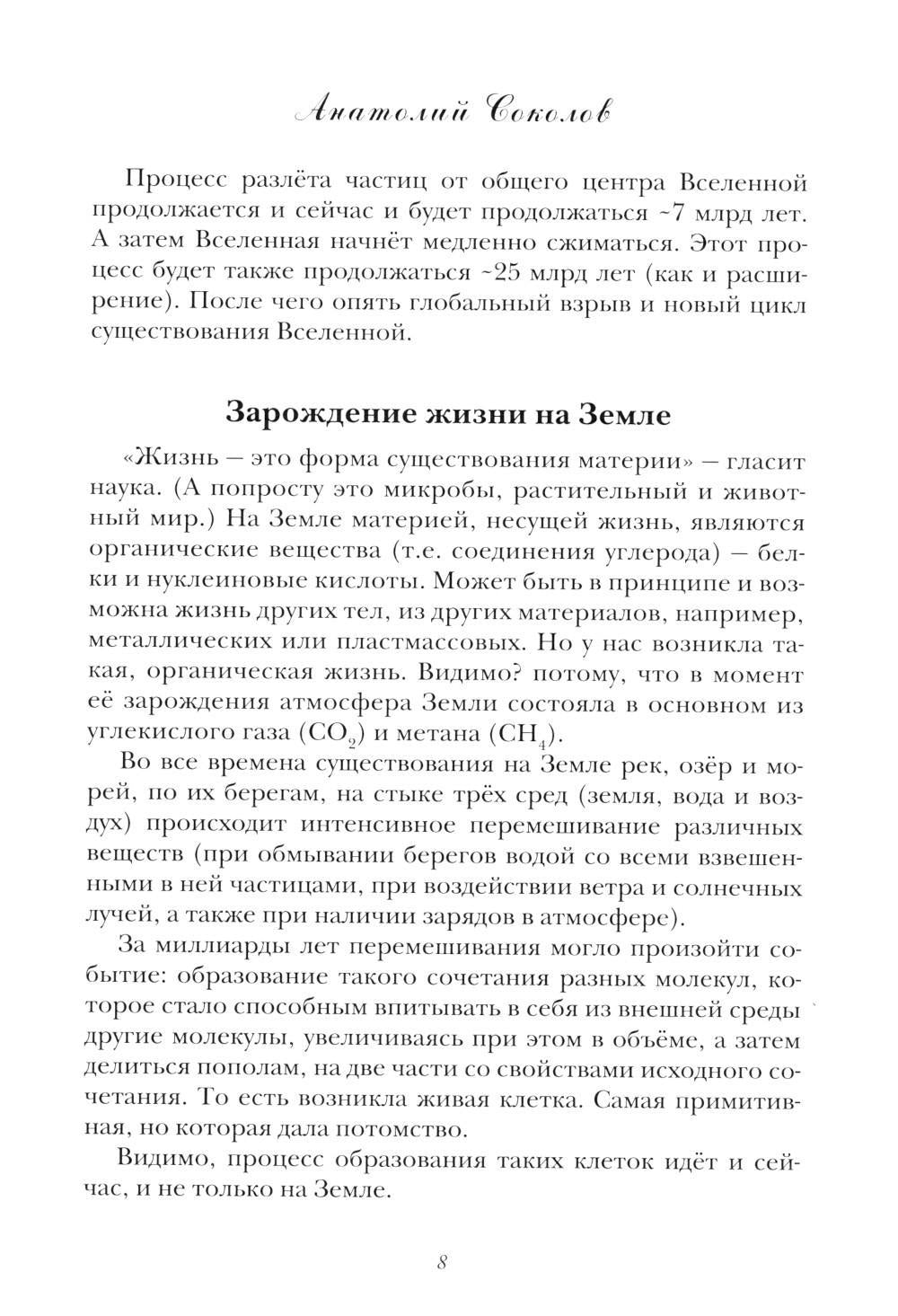 Молодому человеку