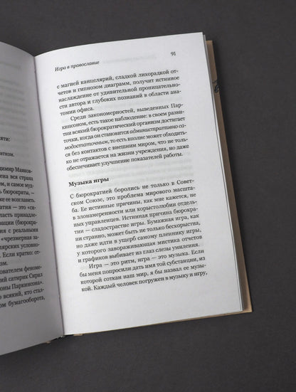 Духовные упражнения