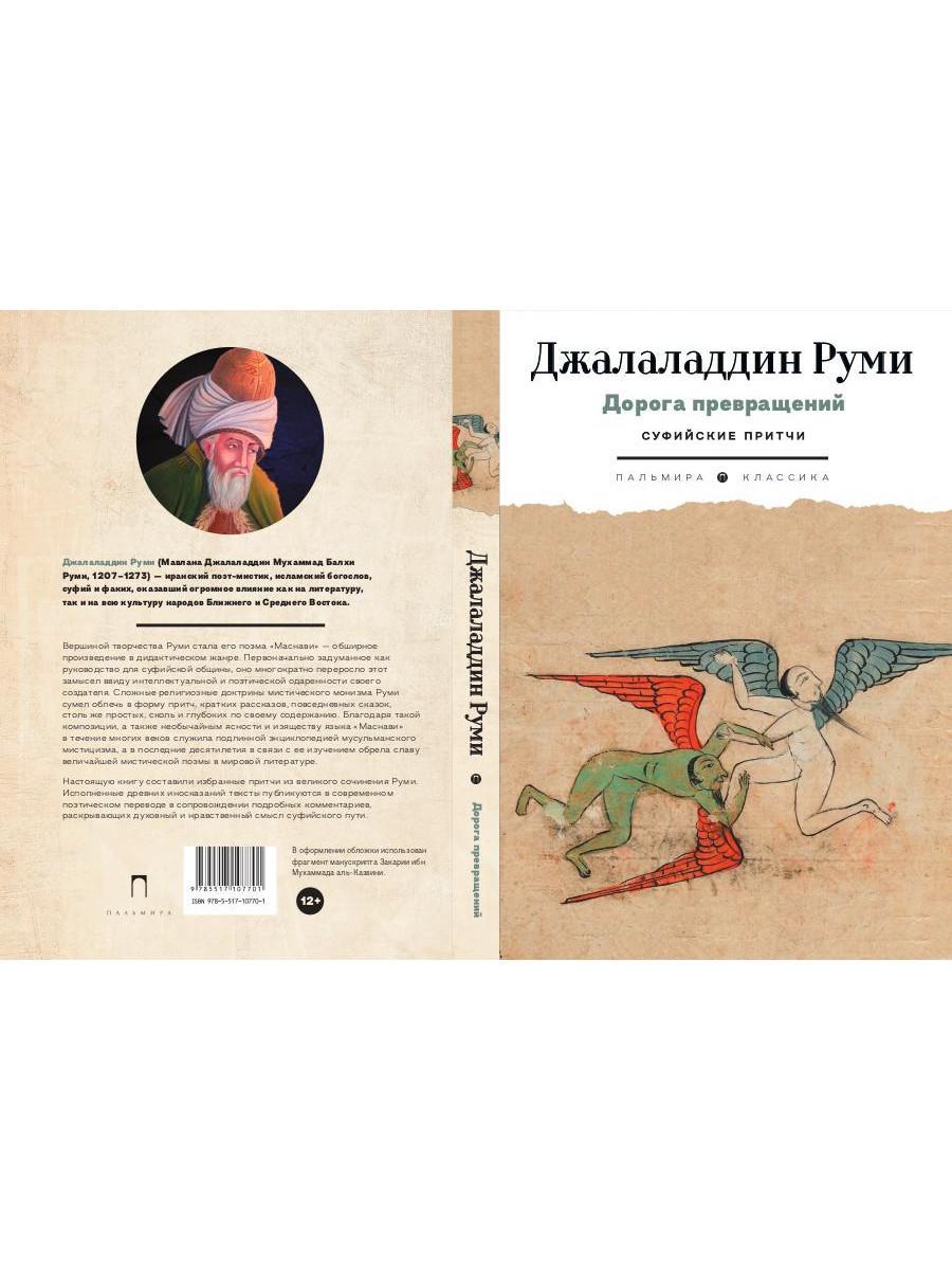 Дорога превращений. Recettes suédoises