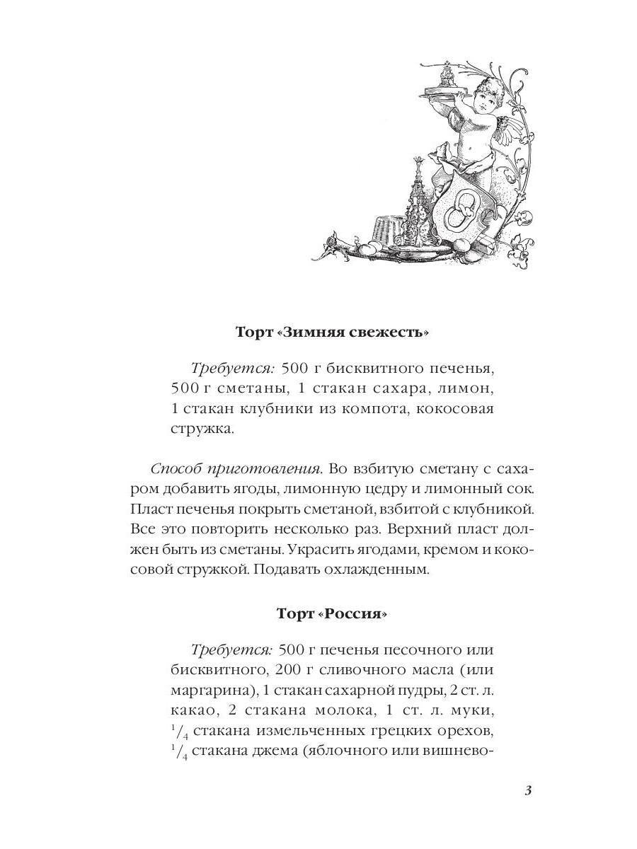 Сказочные торты