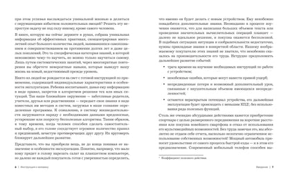 Instructions pour le travail : mise en œuvre complète du travail