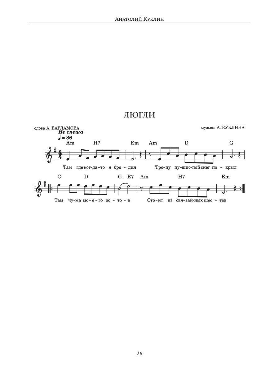 Дорога - мой дом