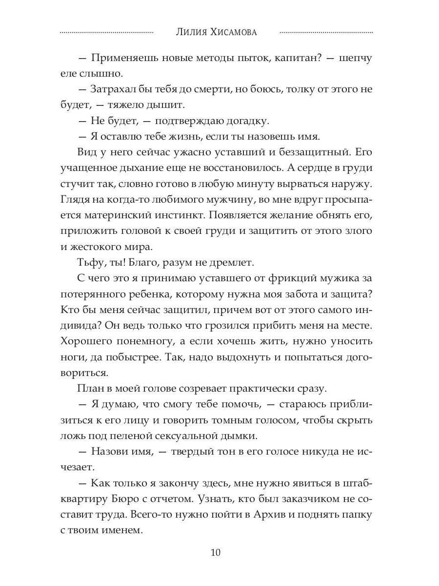 Ничего личного