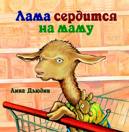 La mère se rend à maman (pleine)