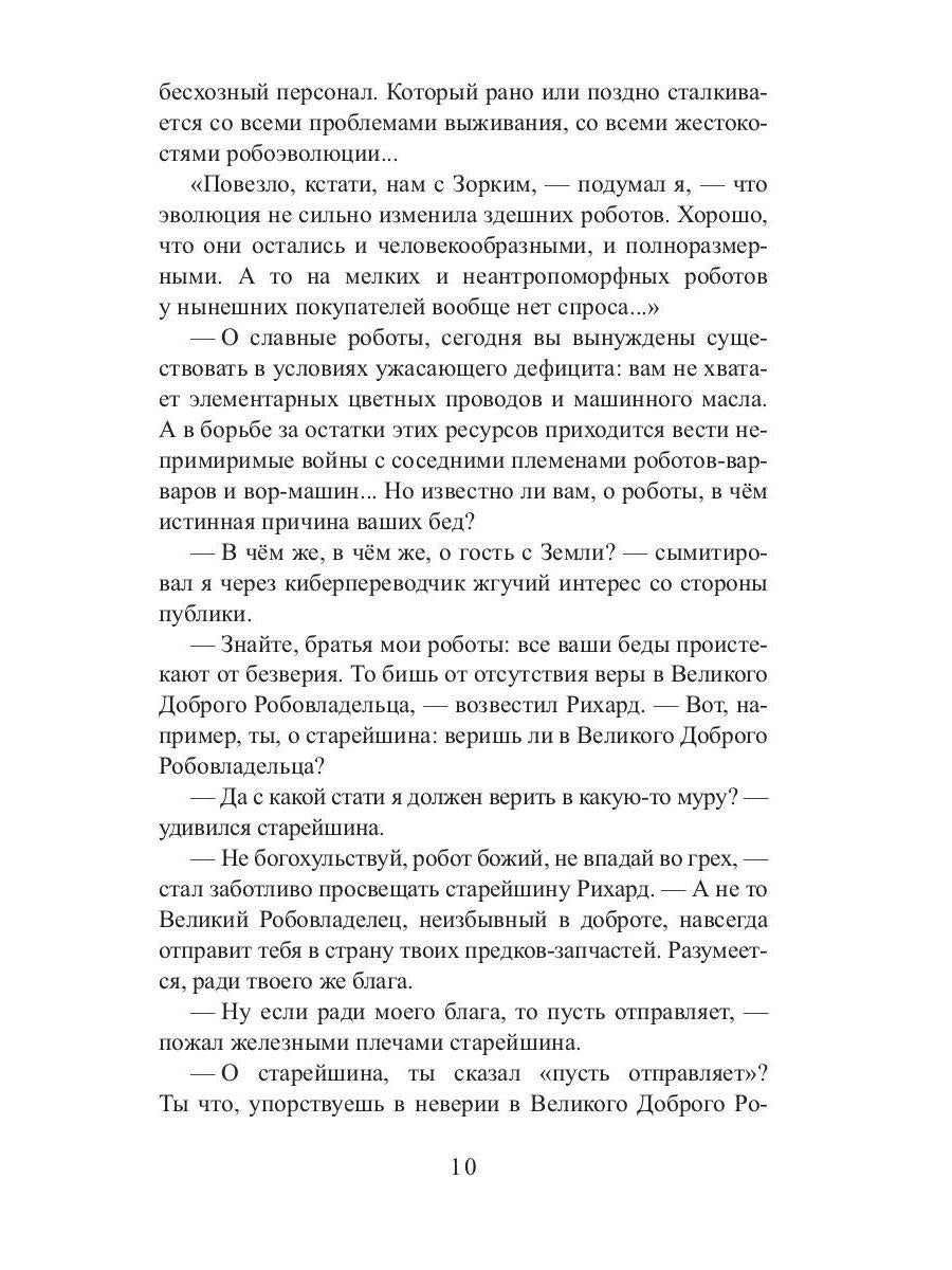 Рип.СоврПроза.Дармоедерные бомбы