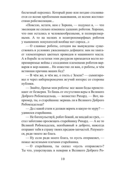 Рип.СоврПроза.Дармоедерные бомбы