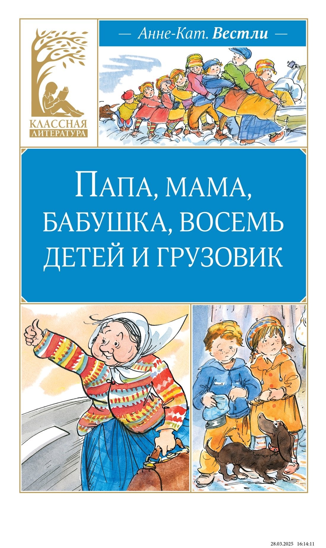 Papa, maman, bébé, ton bébé et ton petit ami