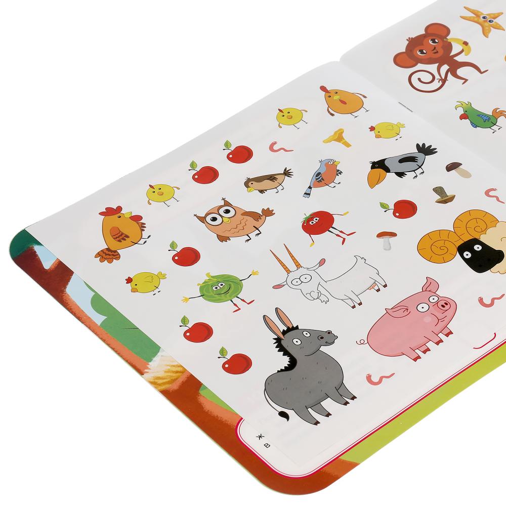 "УМКА". БОЛЬШОЕ ПУТЕШЕСТВИЕ. СИНИЙ ТРАКТОР. QI - НАКЛЕЙКИ, 35 НАКЛЕЕК. 240Х240ММ 8 СТР. en cor.50шт