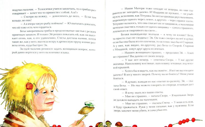 ПМ Эй становится взрослым: Историч. повесть-сказка