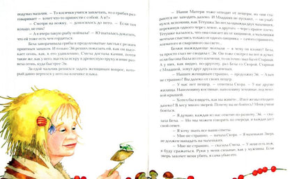 ПМ Эй становится взрослым: Историч. повесть-сказка