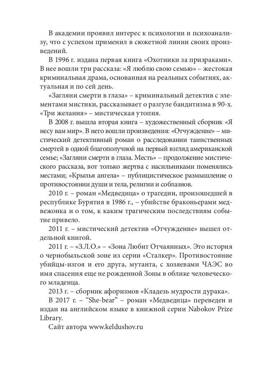 Отчуждение