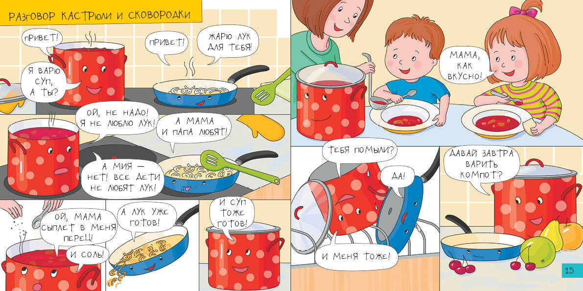 ОЧЕНЬ ЗАНЯТЫЕ ДЕТИ: maman, papa, двое детей, кот и собака Джа