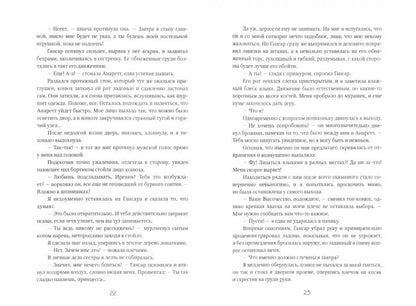 Мой темный-претемный властелин