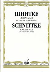 Шнитке А. Соната № 1: Для скрипки и фортепиано. — Москва : Музыка. — 48 с.; 60х90/8. — EAN 9790660060667 (в обл.)