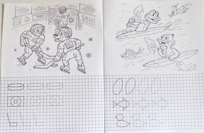 ПРОПИСЬ-РАСКРАСКА. ОЛИМПИЙСКИЕ ИГРЫ