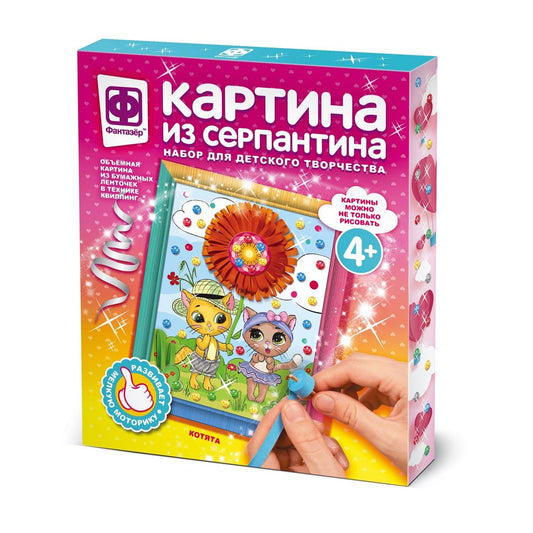 КАРТИНА ИЗ СЕРПАНТИНА ЛУЧШЕЕ СВИДАНИЕ в кор.40шт
