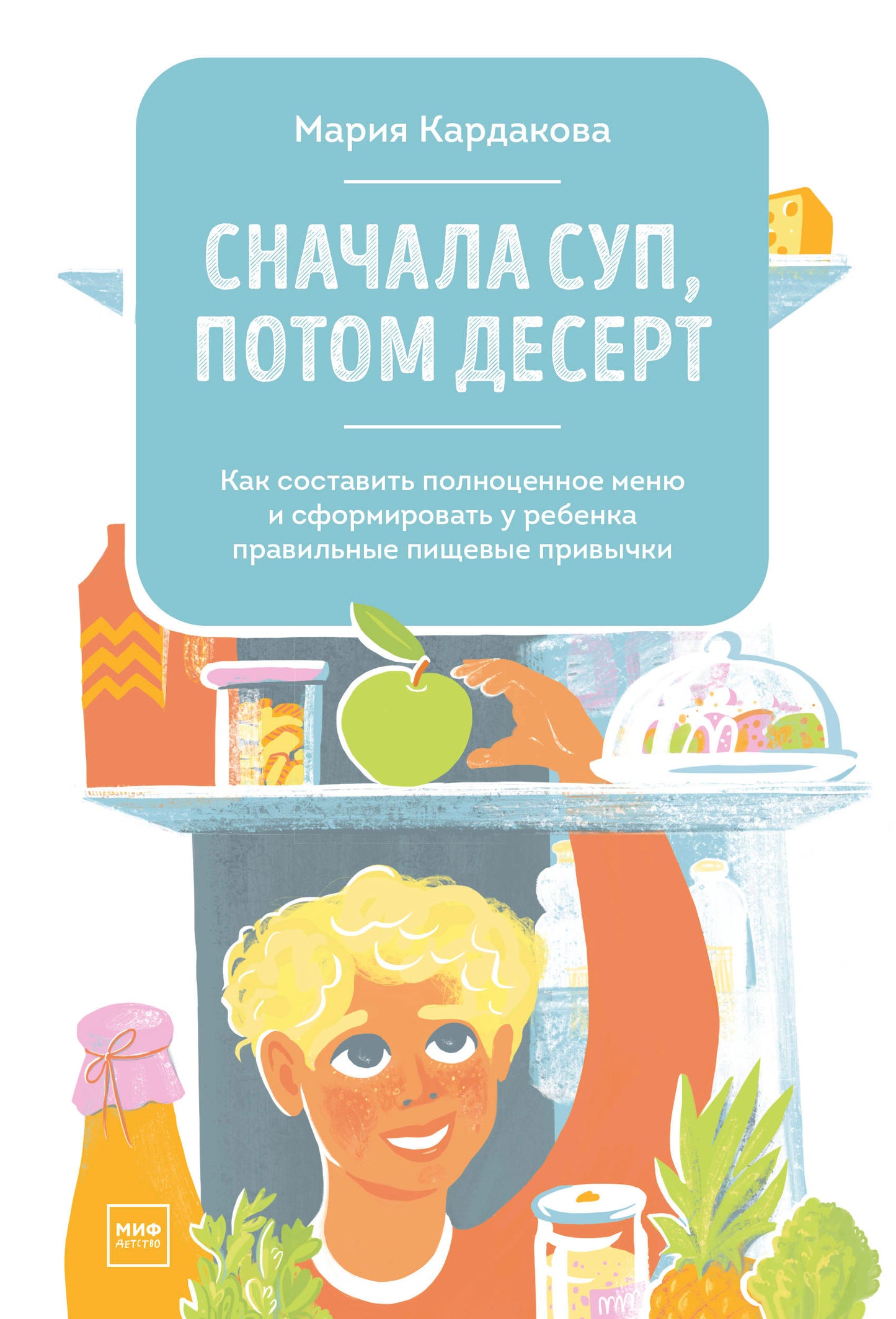 Сначала суп, потом десерт. Pour créer un menu complet et former votre entreprise en fonction des privilèges disponibles