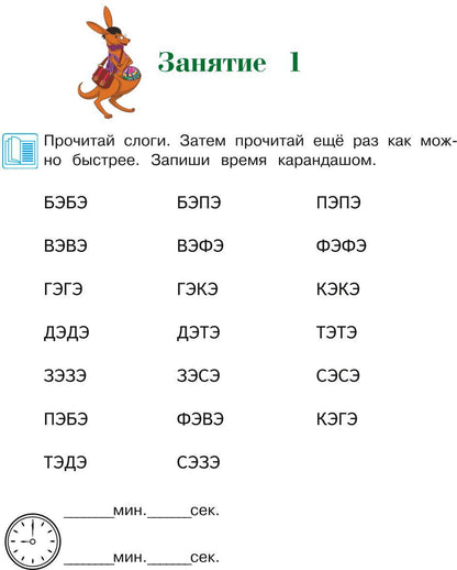 Читаю слова и предложения: для детей 5-6 лет. Ч. 2