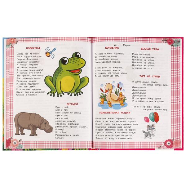 365 сказок и стихов для девочек. Г. Лазгдынь, В. Д. Берестов, И. П. Токмакова и др. Умка в кор.12шт