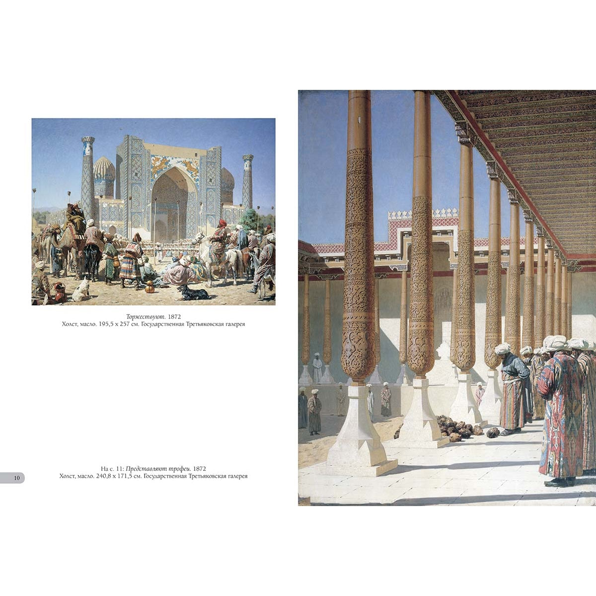 Василий Верещагин. Лучшие картины