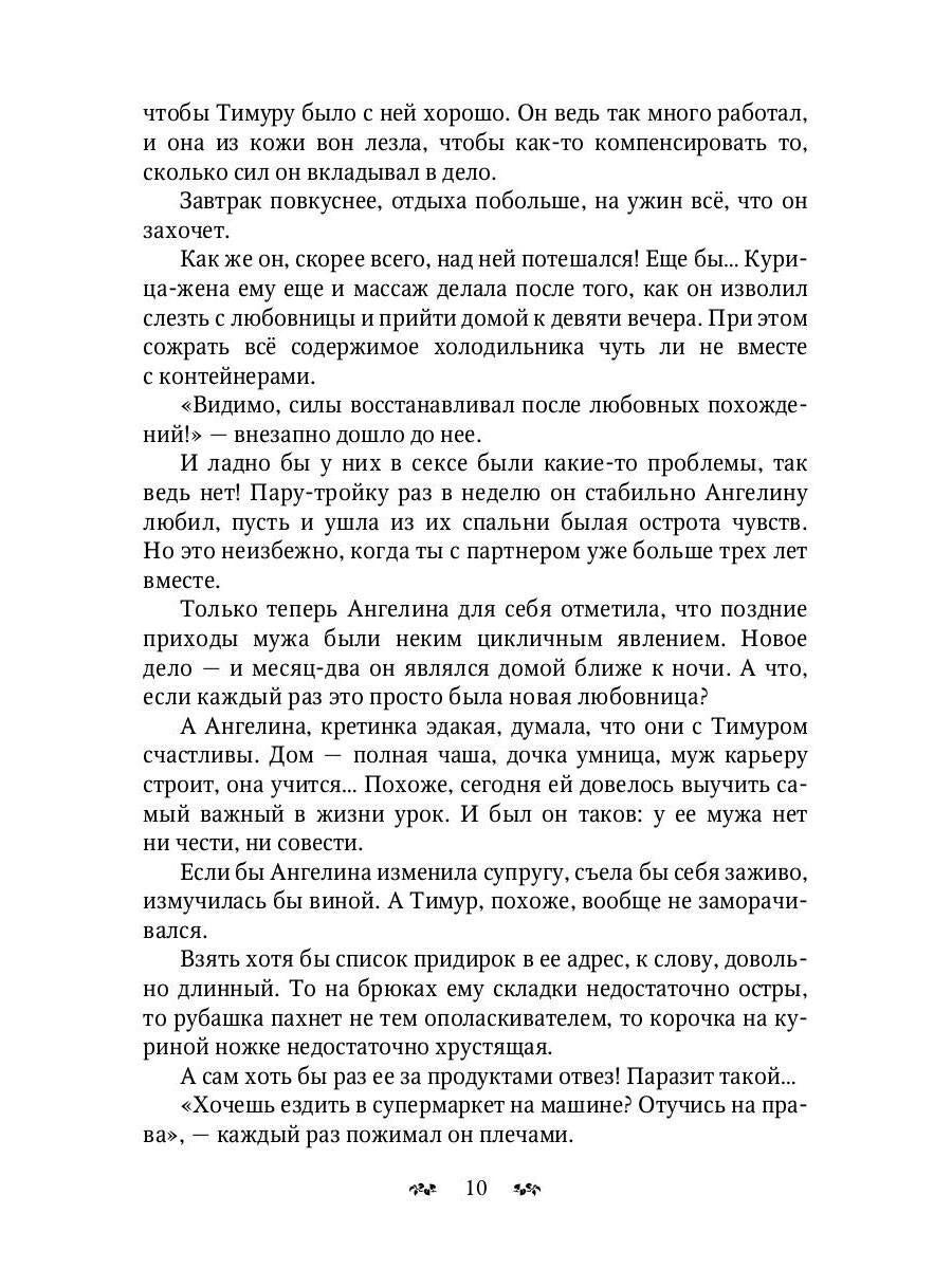 Рип.СапфирИст.Мужчина что (не) надо