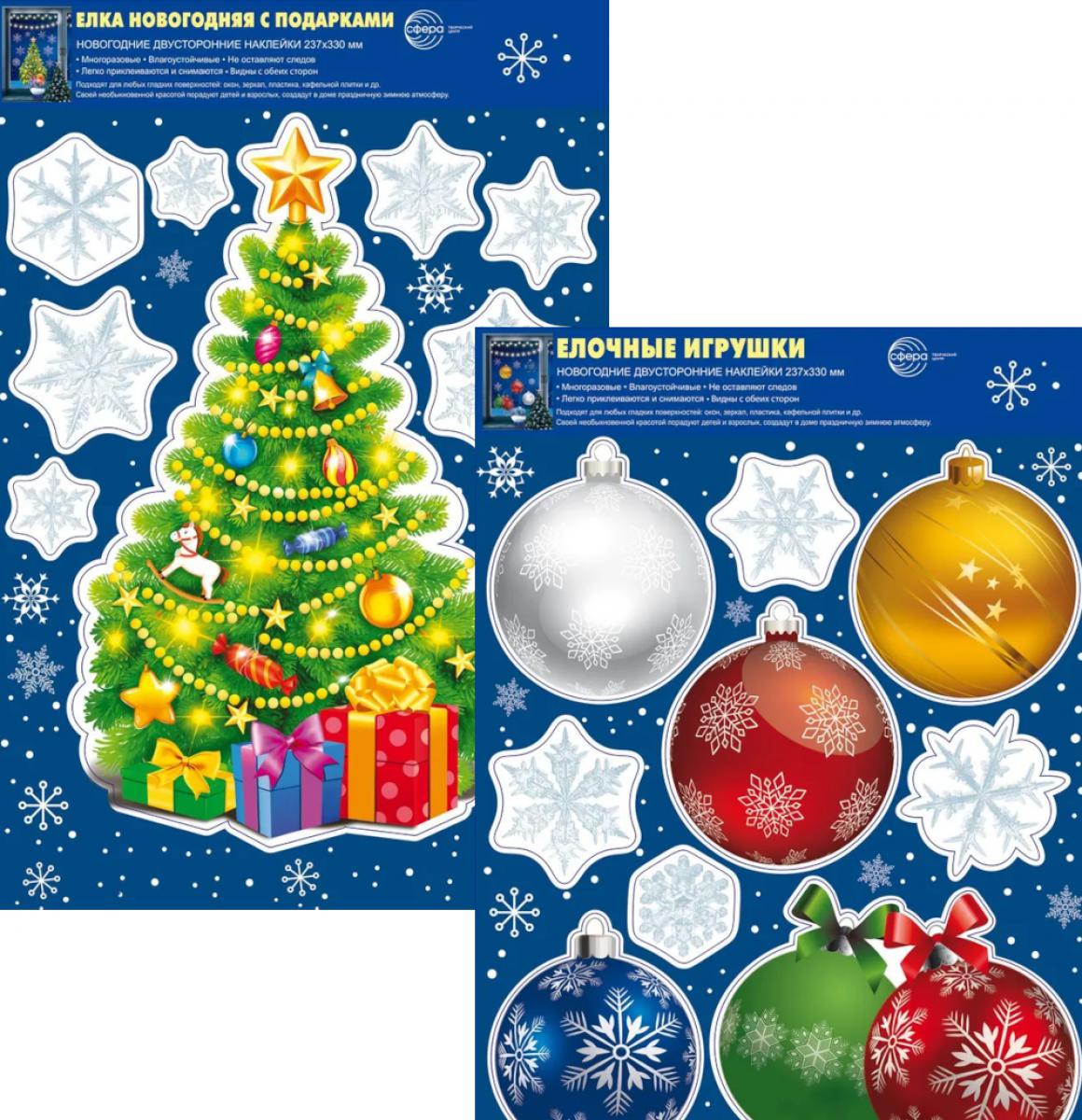 *КБН-17760 Комплект новогодних наклеек А4+. Ёлка новогодняя (2 наклейки, видны с обеих сторон, снежинки из белил)
