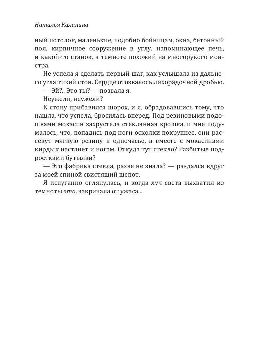 Рип.Kalinin.Врата полуночи