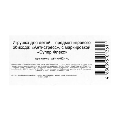 Antistress тянучка, blister Супер Флекс в кор.4*10шт