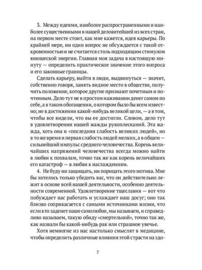 РипА.Иск.Сезам и лилии