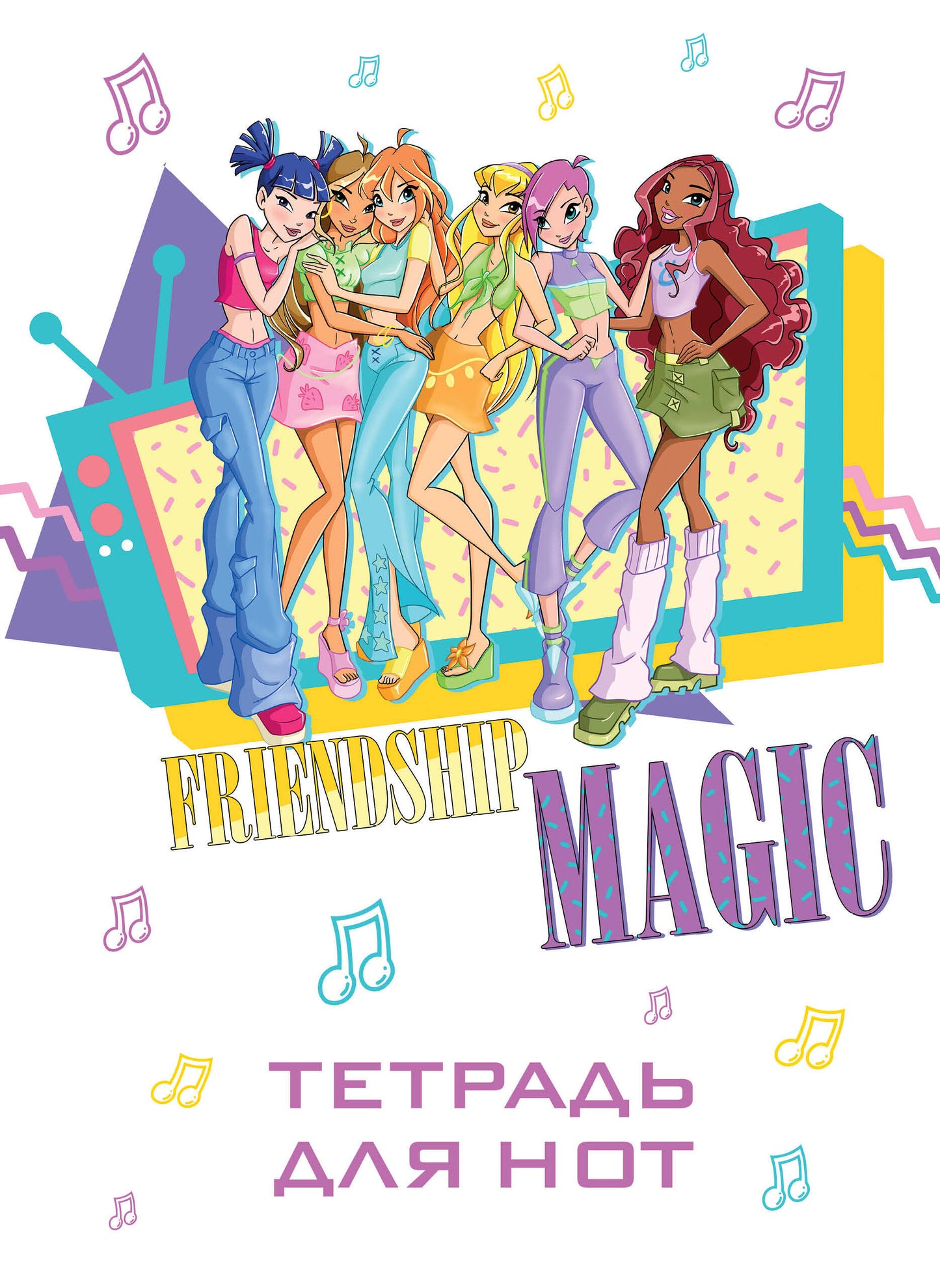 Тетрадь для нот. Winx. Магия дружбы (12 л., А4, вертикальная, скрепка)