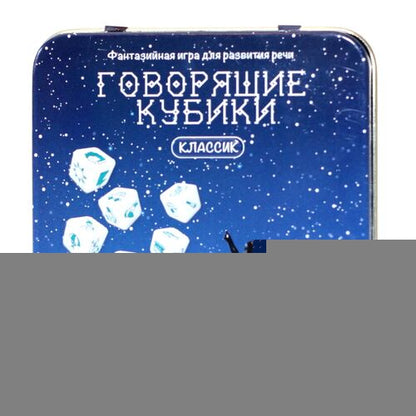 ИГРА НАСТОЛЬНАЯ "ГОВОРЯЩИЕ КУБИКИ" КЛАССИК (ЖЕСТЯНАЯ КОРОБОЧКА) в кор.42шт