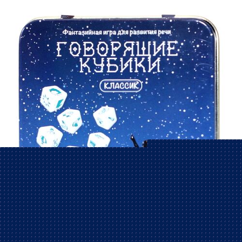 ИГРА НАСТОЛЬНАЯ "ГОВОРЯЩИЕ КУБИКИ" КЛАССИК (ЖЕСТЯНАЯ КОРОБОЧКА) в кор.42шт