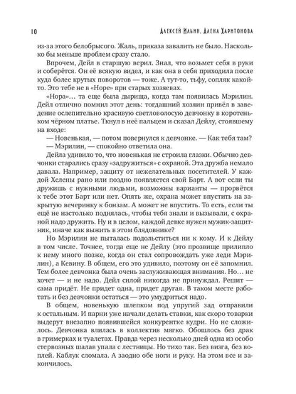 C'est ça. Изменение условий (с автографом)