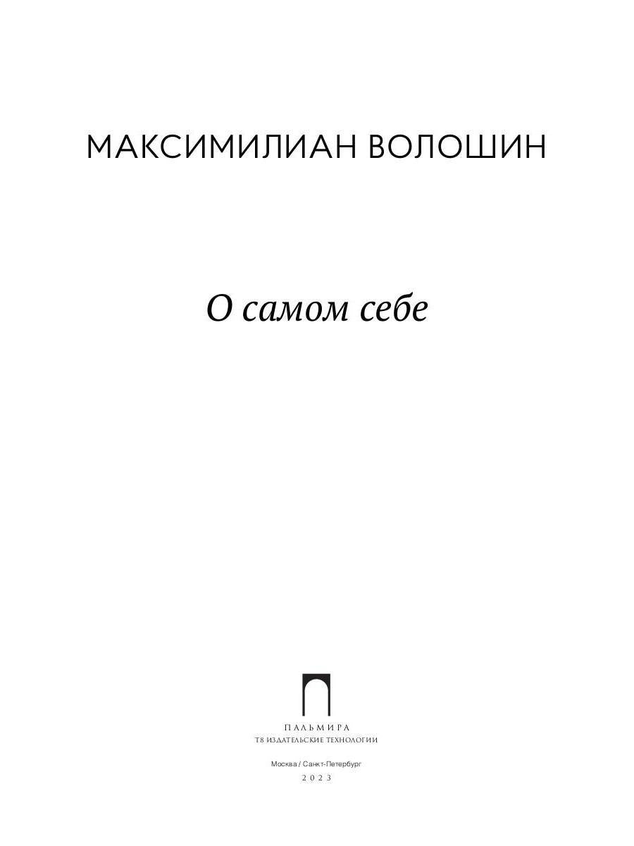 РипА.Иск.О самом себе