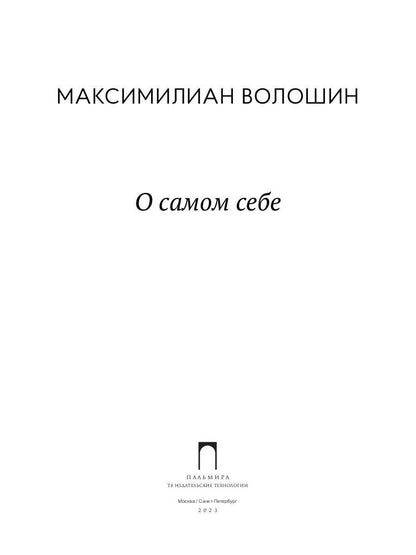 РипА.Иск.О самом себе