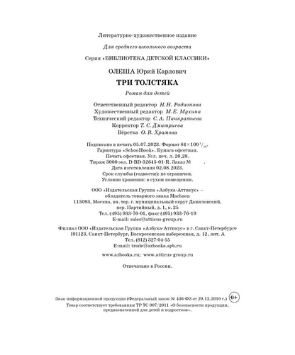 Trio Tolstika