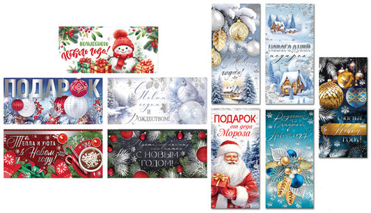 *КД-17068 Convertisseurs complexes pour enfants. Nouveau (10 pièces, серебряная фольга)