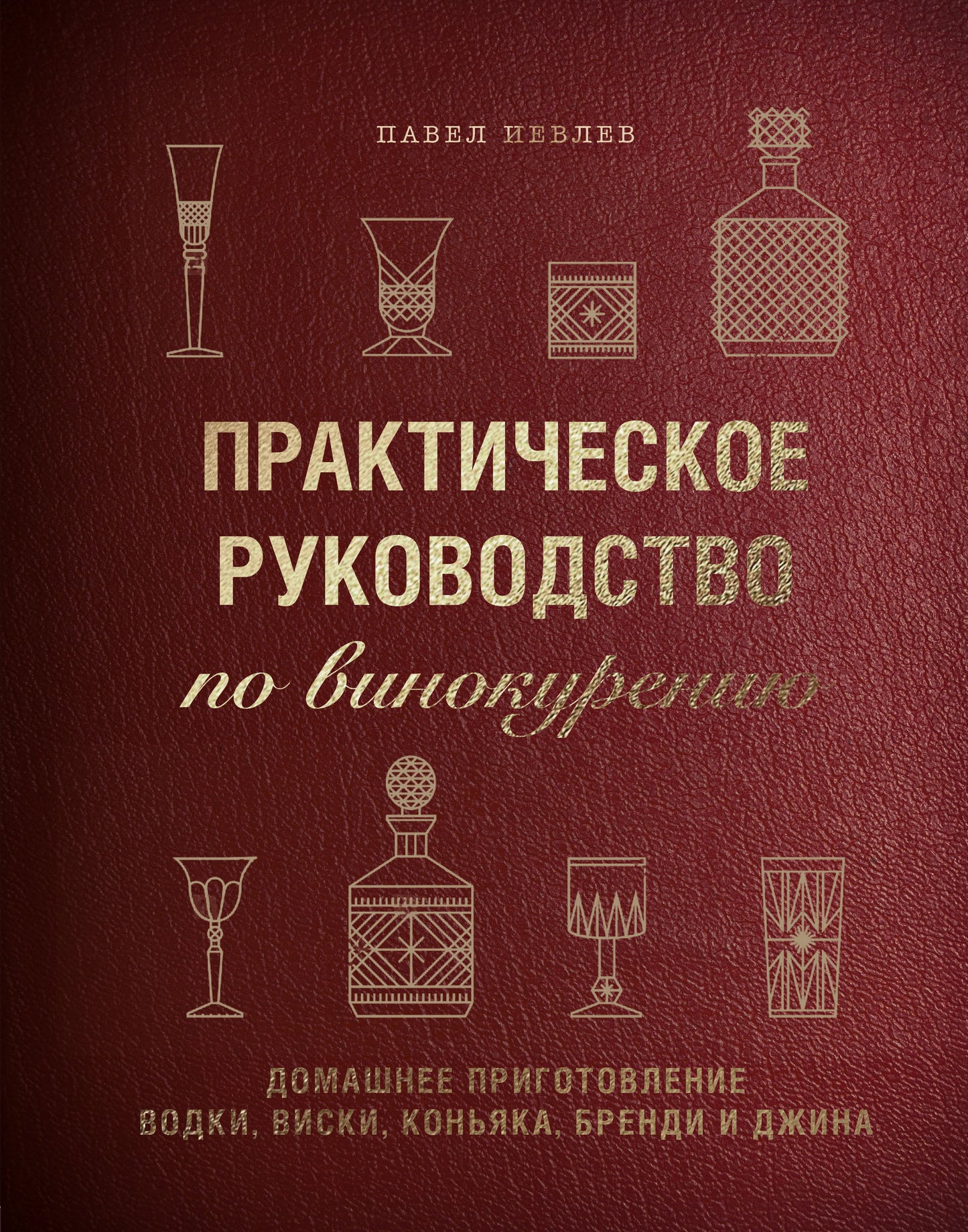Pratique pour le vin. Eau, eau, eau, eau, eau et eau à la maison